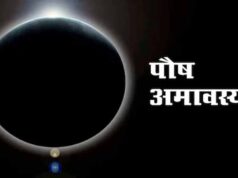 पौष अमावस्या 2025: कब है, क्यों है खास और क्या है इसका धार्मिक महत्व?