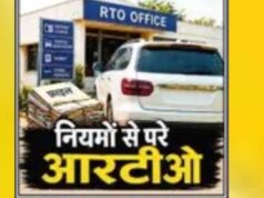 UP Transport Data Leak? निजी DBA पर गंभीर सवाल, वर्षों से एक ही जगह जमे कर्मचारी निशाने पर