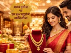 अक्षय तृतीया पर सोने की खरीदारी के लिए शुभ चौघड़िया मुहूर्त, टाइमिंग करें नोट