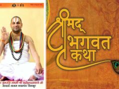 सतना के ग्राम बैरहना में 24 अप्रैल से श्रीमद् भागवत सप्ताह ज्ञानयज्ञ का आयोजन