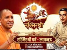 सीएम योगी करेंगे रश्मिरथी पर्व का उद्घाटन, तीन दिवसीय आयोजन रहेगा दिनकर को समर्पित