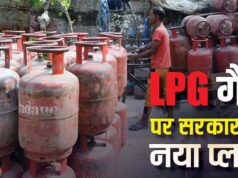 सरकार की नई योजना: डीजल में अल्कोहल और कमर्शियल LPG में DME मिलाने की तैयारी