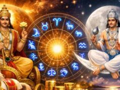 विपरीत राजयोग से मिथुन, तुला और धनु राशि को अचानक लाभ के संकेत