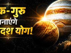 मई 2026 में बनेगा द्विद्वादश राजयोग, इन राशियों को मिलेगा बड़ा लाभ