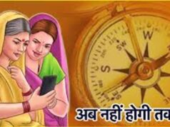 सास-बहू के रिश्ते में सुधार के लिए वास्तु टिप्स, घर में बढ़ेगी शांति और प्यार