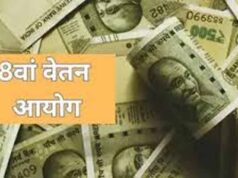 HRA, ट्रांसपोर्ट अलाउंस और चाइल्ड एजुकेशन भत्ते में बढ़ोतरी की मांग तेज