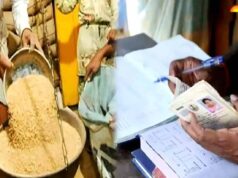 राशन कार्डधारकों के लिए अलर्ट: e-KYC पूरा किए बिना नहीं मिलेगा तीन महीने का अनाज