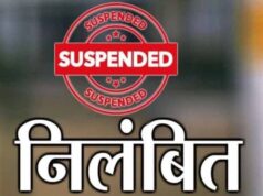 वित्तीय अनियमितताओं पर गिरी गाज, DEO निलंबित; शिक्षा विभाग का सख्त रुख