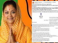 BJP का बड़ा दावा: वसुंधरा राजे का वायरल पत्र फर्जी, कांग्रेस से मांगा जवाब