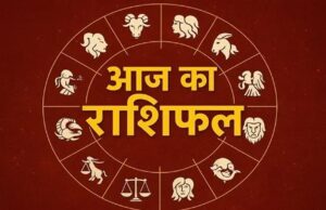 15 अप्रैल राशिफल: कुछ राशियों को मिलेगा शुभ लाभ, तो कुछ को झेलनी होंगी चुनौतियां