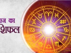 26 अप्रैल का राशिफल: शुभ अवसरों की उम्मीद, कुछ राशियों को मिल सकती हैं नई चुनौतियाँ