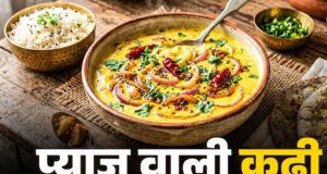 प्याज वाली राजस्थानी कढ़ी की आसान रेसिपी