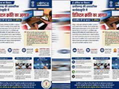 डिजिटल युग की शुरुआत: छत्तीसगढ़ प्रशासन में ई-ऑफिस का प्रभाव