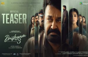 ‘दृश्यम 3’ का दुनियाभर में क्रेज: मोहનલाल की फिल्म ने रिलीज से पहले ही तोड़े रिकॉर्ड