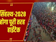 AI की निगरानी में रहेगा सिंहस्थ 2028: उज्जैन में सुरक्षा व्यवस्था होगी पूरी तरह स्मार्ट