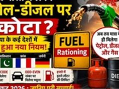 हफ्ते में सिर्फ 5 लीटर तेल! क्या भारत में भी लागू हो सकता है फ्यूल राशनिंग नियम?