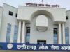 छत्तीसगढ़ में बड़ा भर्ती ऐलान: टाउन एंड कंट्री प्लानिंग विभाग में 21 सहायक संचालक पदों पर निकली वैकेंसी
