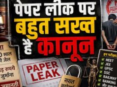 NEET घोटाले की जांच में नया मोड़: सीहोर से जुड़ा निकला मास्टमाइंड शुभम का कनेक्शन