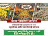 स्वच्छता सर्वेक्षण 2025-26 के बीच बड़ा फैसला, MP में ठोस अपशिष्ट प्रबंधन नियम 2026 लागू