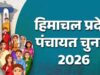 निर्वाचन आयोग ने मांगी 400 बसें, HRTC ने रखी शर्त- पहले करें अग्रिम भुगतान