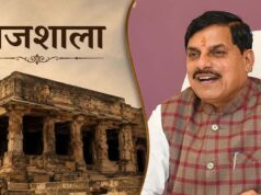 हाई कोर्ट फैसले के बाद Mohan Yadav बोले- अयोध्या की तर्ज पर संवारा जाएगा भोजशाला परिसर