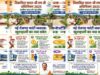 गांवों को मिलेगी नई ताकत! ‘जी राम जी अधिनियम 2025’ से बदलेगी ग्रामीण छत्तीसगढ़ की तस्वीर
