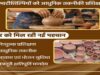 MP सरकार की बड़ी तैयारी! ग्रामोद्योग के जरिए बढ़ेंगे रोजगार, रेशम और खादी को मिलेगा बढ़ावा