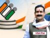 क्या दतिया में BJP की बड़ी रणनीति तैयार? नरोत्तम मिश्रा की मुलाकात ने बढ़ाई सियासी चर्चाएं