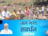 जल गंगा संवर्धन अभियान के तहत 25-26 मई को होगी शिप्रा तीर्थ परिक्रमा, उज्जैन में तैयारियां तेज