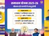 समाधान योजना से 29.81 लाख बिजली उपभोक्ताओं को राहत, ऊर्जा मंत्री तोमर का दावा