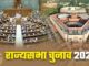 राज्यसभा सीटों पर बीजेपी की रणनीति तैयार, नए चेहरों को मिल सकता है मौका