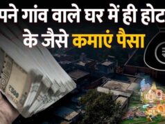 योगी सरकार की होमस्टे नीति से यूपी पर्यटन को नई उड़ान, गांव-शहर में बढ़ रहा आकर्षण