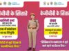 ‘मेरी उड़ान’ से बुलंद हुए सपने, KGBV की बेटियों ने मेहनत से छुआ सफलता का आसमान