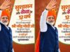 PM मोदी के 12 साल पूरे, वित्त मंत्री ओपी चौधरी बोले- सेवा, सुशासन और गरीब कल्याण का बेमिसाल दौर
