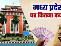 लाड़ली बहना और किसान सम्मान निधि के बीच MP पर कर्ज का पहाड़, आंकड़ा ₹4.97 लाख करोड़ पार