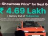 सस्ती हुई Tata Tiago EV, कम कीमत और लाइफटाइम बैटरी वारंटी के साथ मचा सकती है धूम