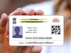आधार कार्ड में होगा बड़ा बदलाव, नया डिजाइन और नाम, पता, DOB नहीं दिखेंगे?
