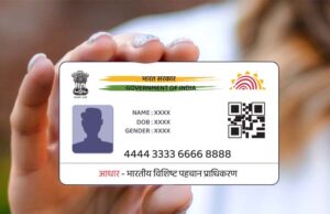 आधार कार्ड में होगा बड़ा बदलाव, नया डिजाइन और नाम, पता, DOB नहीं दिखेंगे?