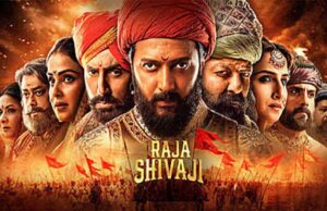 Raja Shivaji बनी नोट छापने की मशीन, चौथे हफ्ते में भी नहीं थम रही कमाई