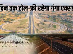 गंगा एक्सप्रेसवे पर 15 दिनों तक टोल फ्री, जिलों के लोगों में खुशी की लहर
