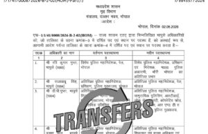 आईपीएस अधिकारियों के थोकबंद तबादले, कई जिलों में एसपी की बदली जिम्मेदारी