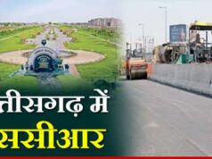 राजधानी क्षेत्र में होगा तेज विकास, छत्तीसगढ़ का स्टेट कैपिटल रीजन बनेगा आर्थिक शक्ति केंद्र