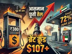 युद्ध के चलते अमेरिका में पेट्रोल महंगा, 44% की बड़ी बढ़ोतरी; भारत में स्थिरता