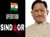 ऑपरेशन सिंदूर की पहली वर्षगांठ पर CM विष्णुदेव साय ने वीर सैनिकों को किया नमन