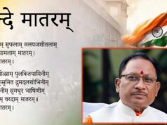 ‘वंदे मातरम्’ को मिला कानूनन संरक्षण, मुख्यमंत्री ने बताया—राष्ट्र और संस्कृति का सम्मान बढ़ा
