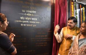मुख्यमंत्री डॉ. यादव: भोपाल नगर निगम का नया भवन सुशासन का प्रतीक बनेगा