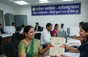छत्तीसगढ़ में महिलाओं को जमीन रजिस्ट्री पर 50% की छूट, महिला सशक्तिकरण की नई पहल