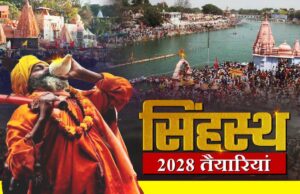 महाकाल मंदिर में श्रद्धालुओं के लिए आधुनिक सुविधाओं के साथ सिंहस्थ 2028 की तैयारी