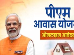 आवास निर्माण के लिए DPR की मंजूरी, PM Awas Yojana के तहत 10 हजार फ्लैट बनेंगे
