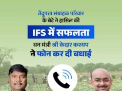 तेंदूपत्ता संग्राहक के बेटे अजय गुप्ता बने भारतीय वन सेवा के अधिकारी